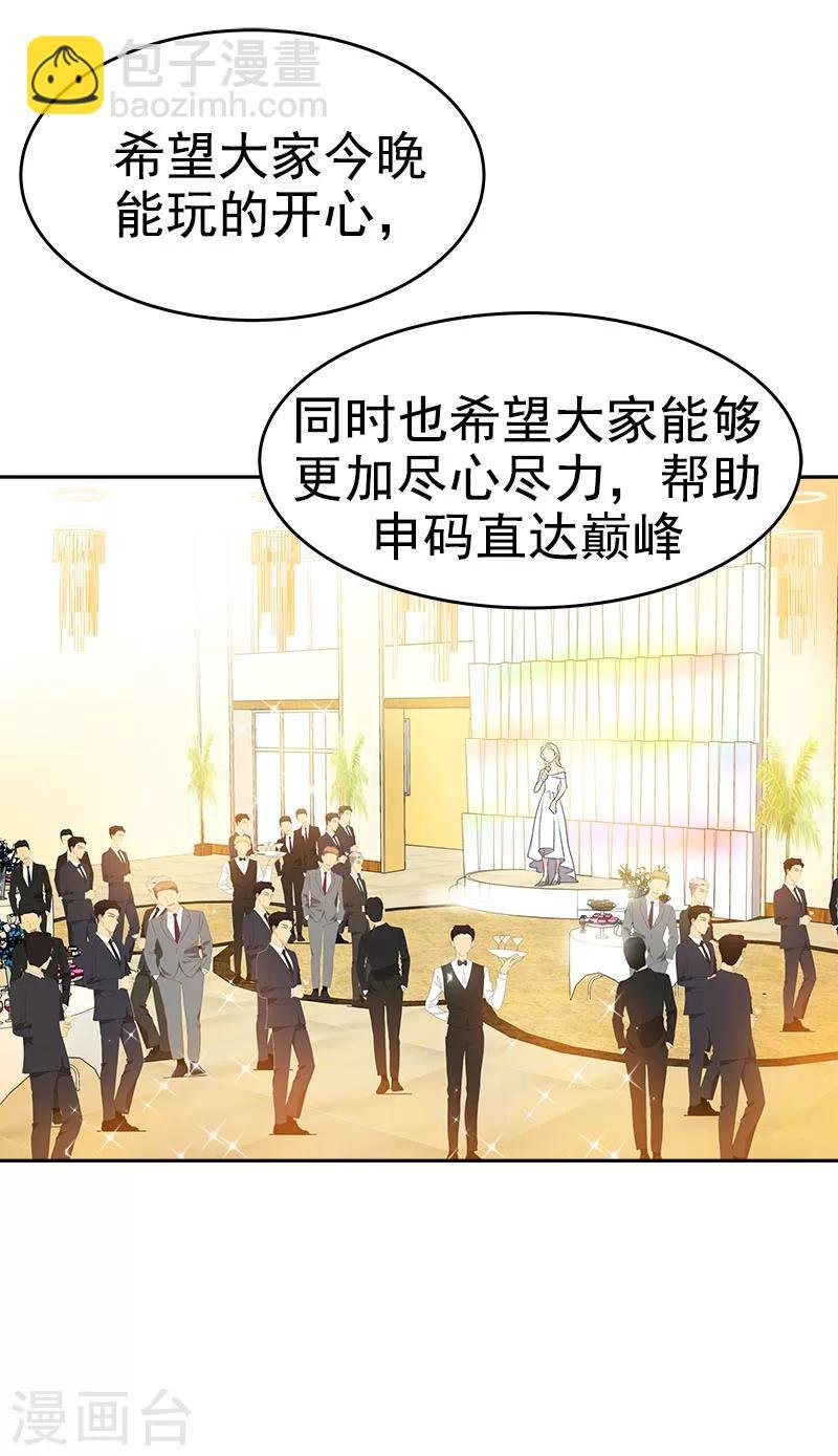 第164话 结伴出席