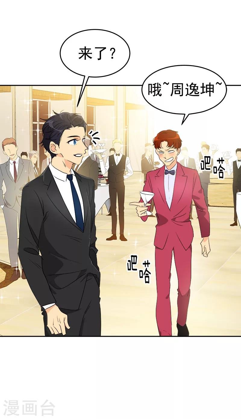 第164话 结伴出席