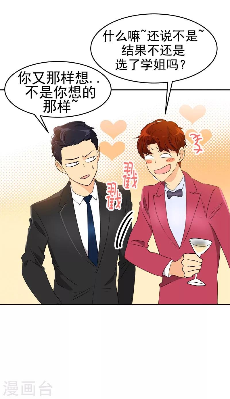 第164话 结伴出席