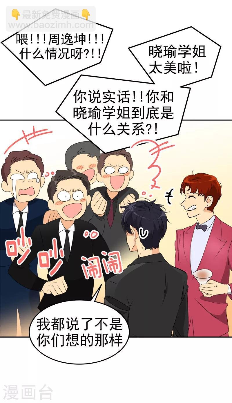 第164话 结伴出席