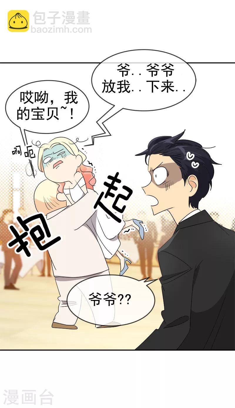 第165话 惊艳全场