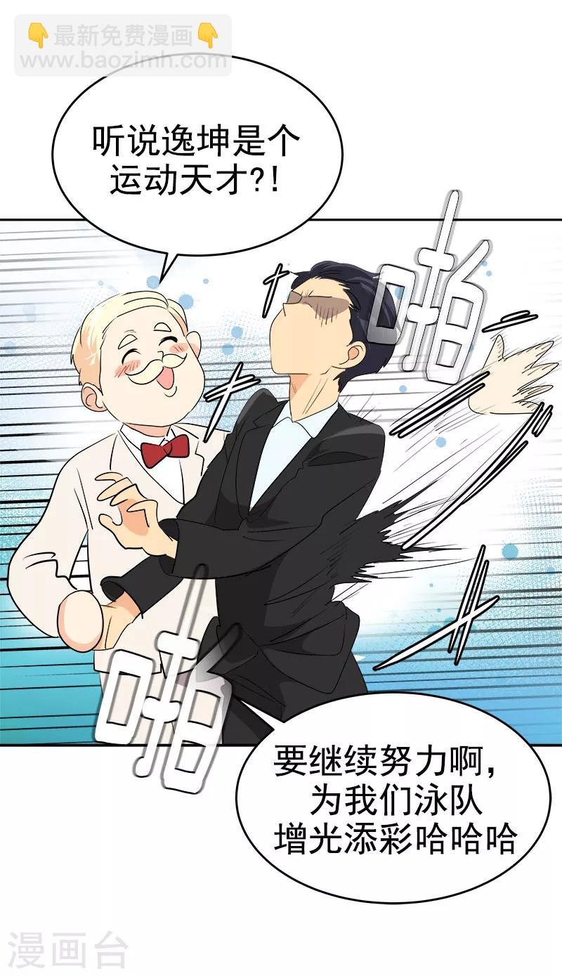 第165话 惊艳全场