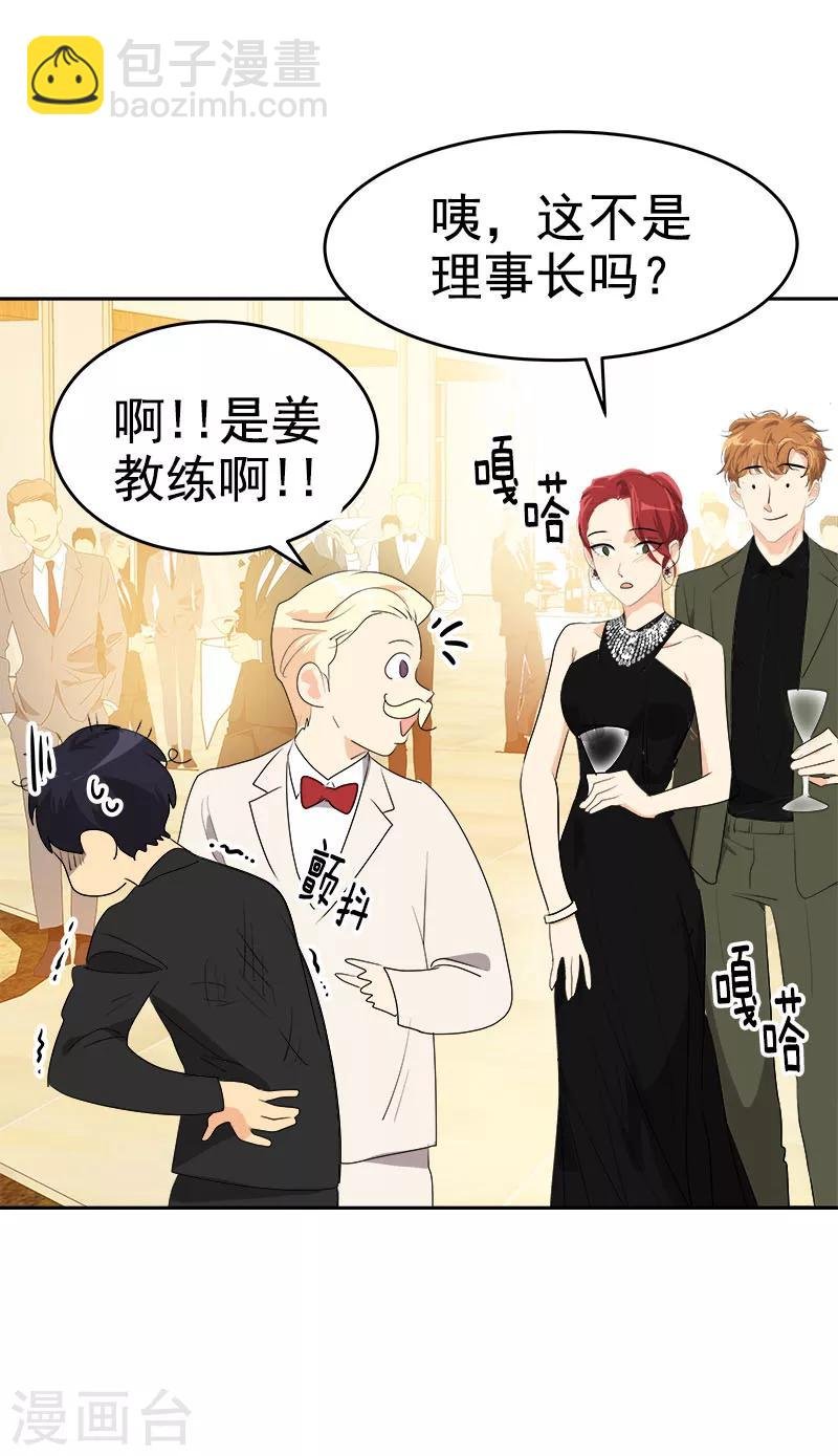第165话 惊艳全场