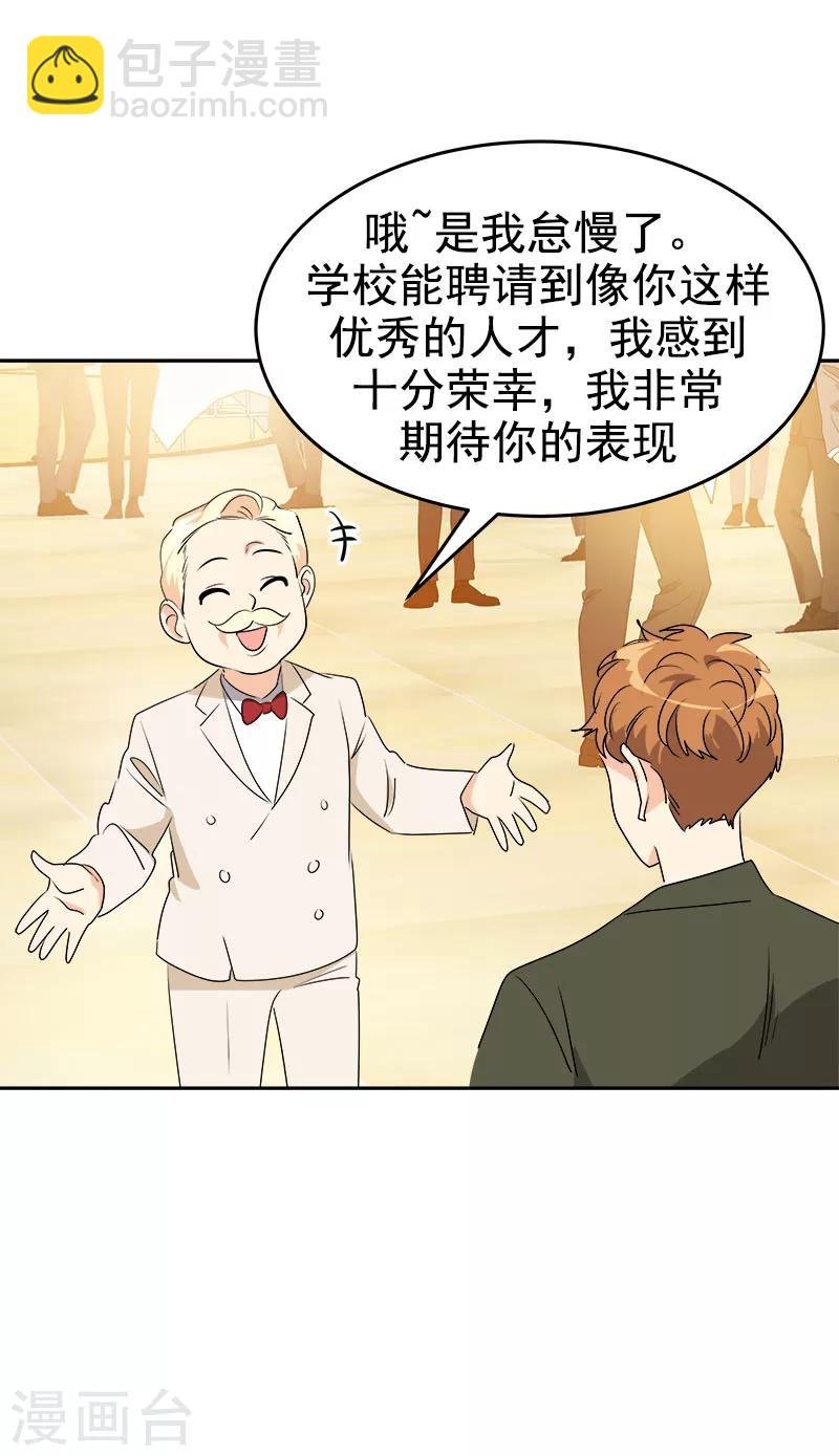 第165话 惊艳全场
