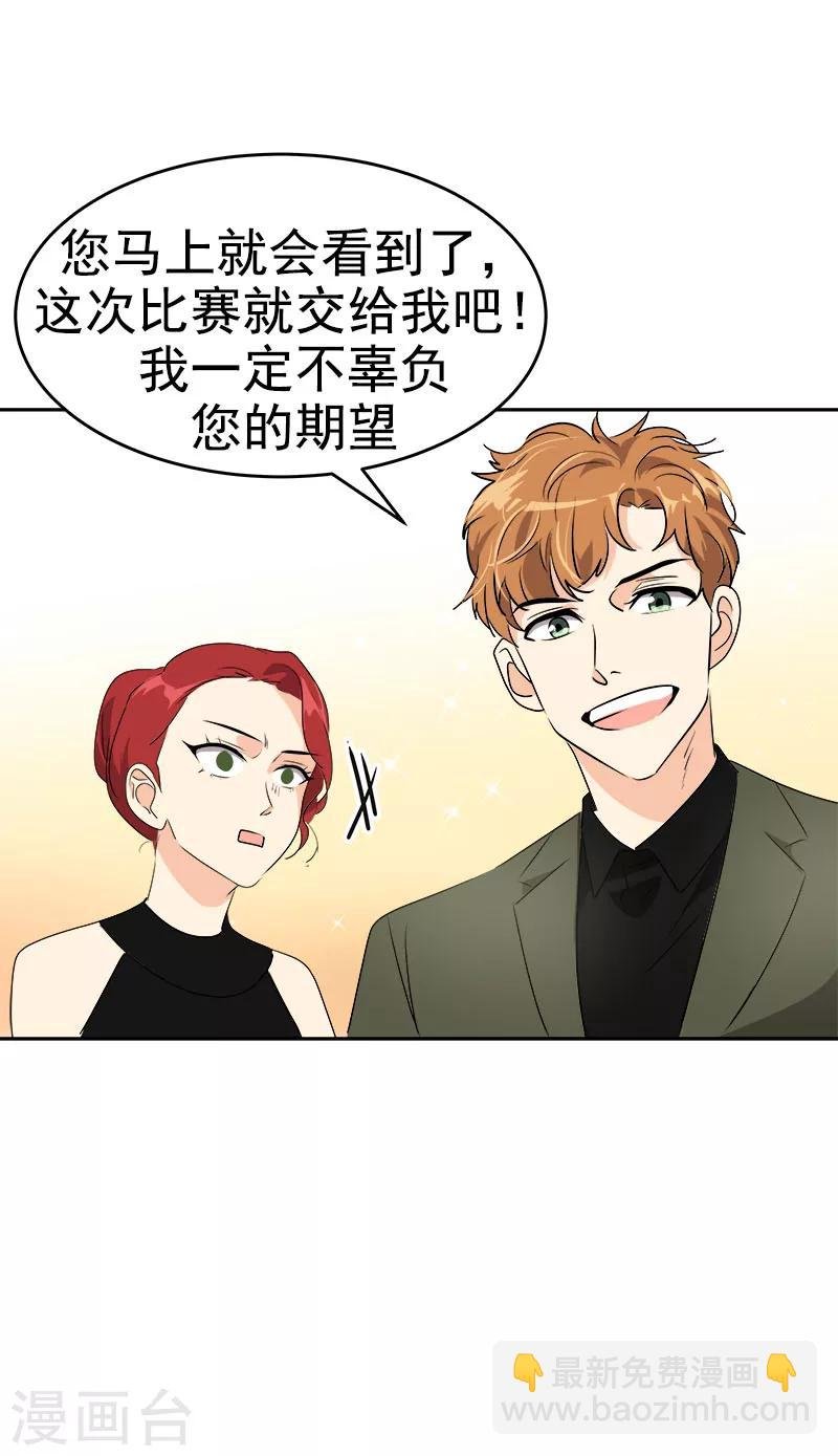 第165话 惊艳全场