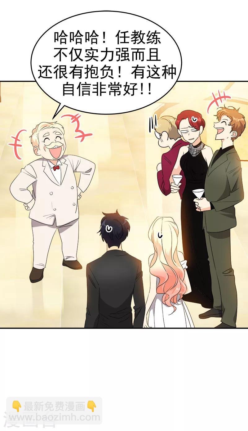 第165话 惊艳全场
