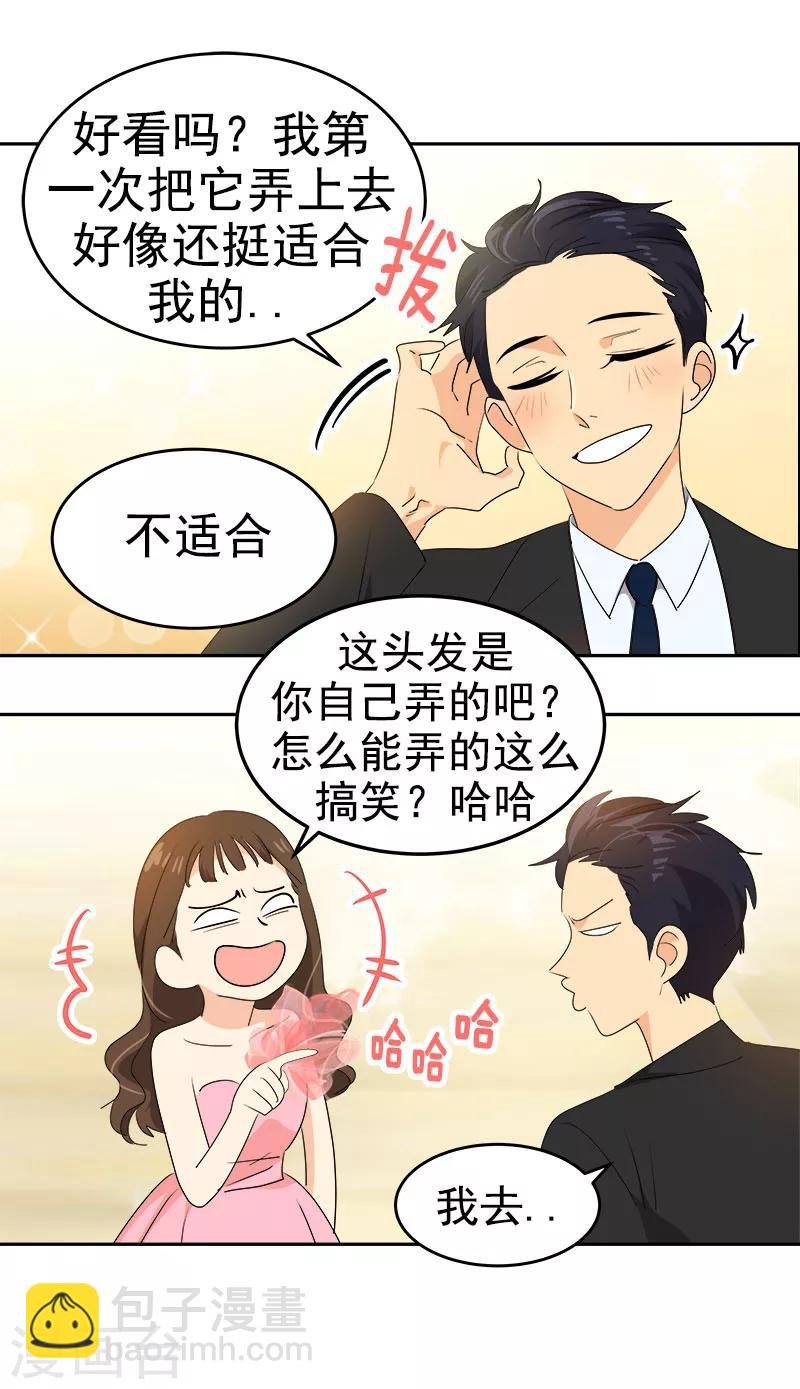 第166话 你离远点