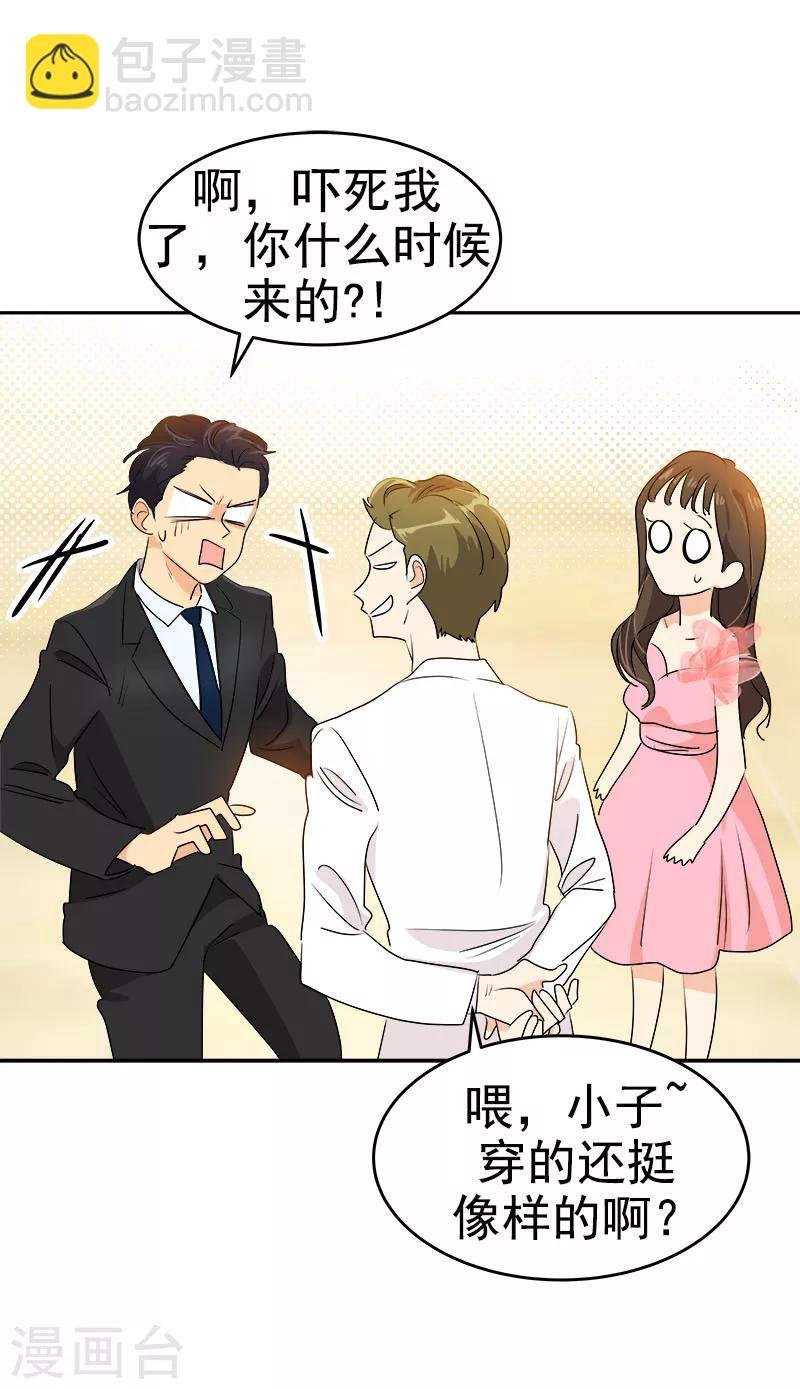 第166话 你离远点