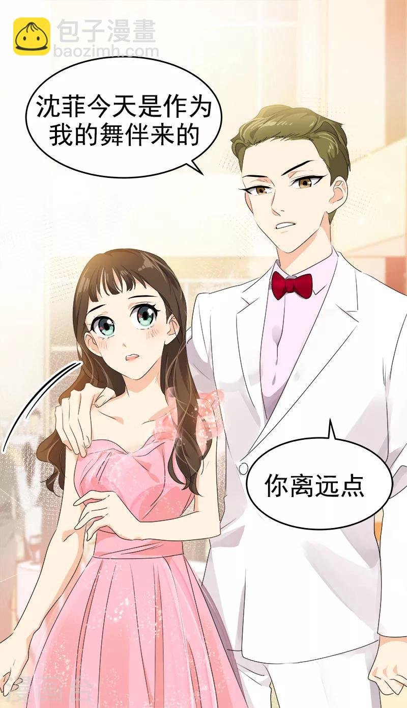 第166话 你离远点