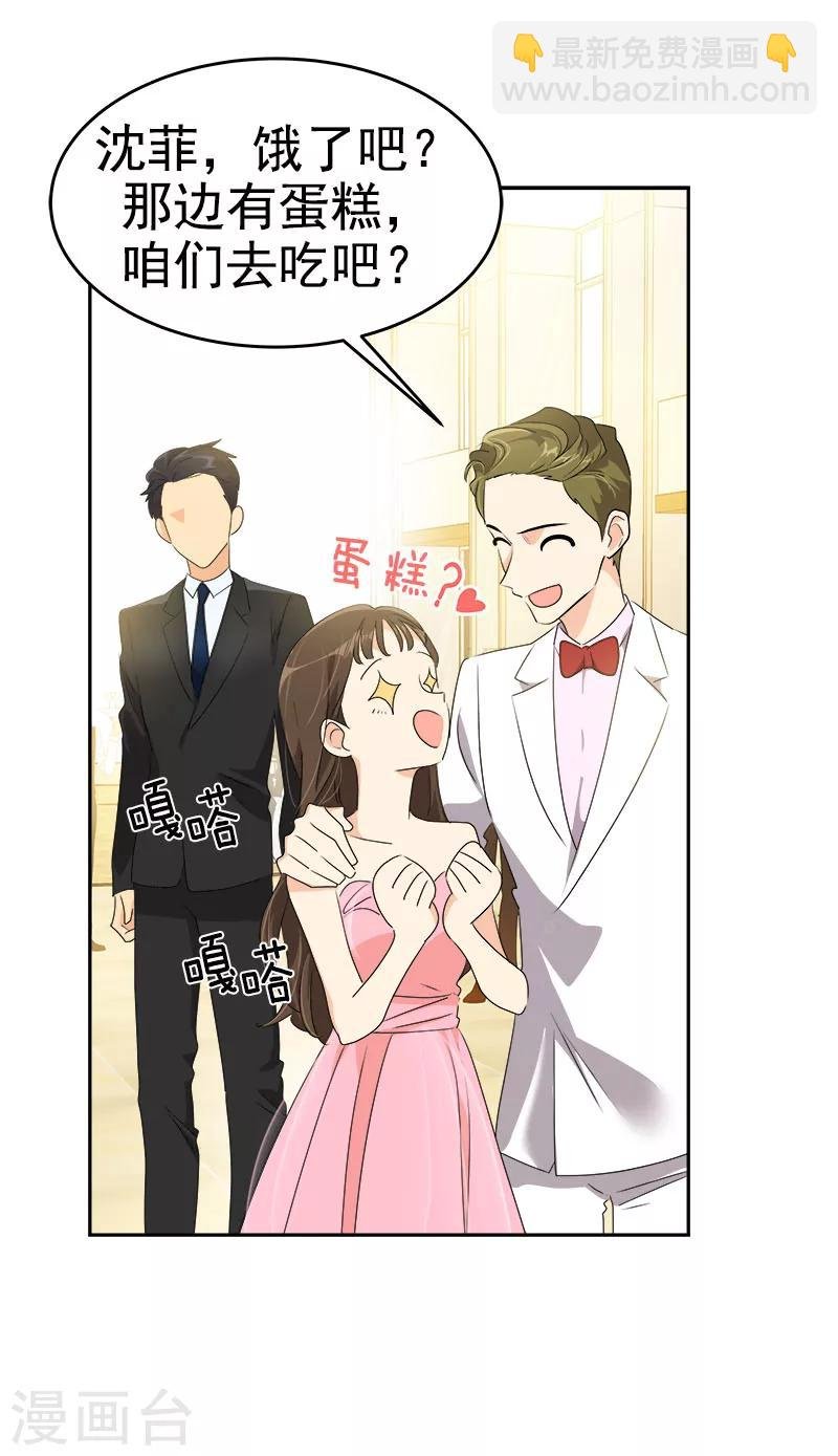 第166话 你离远点