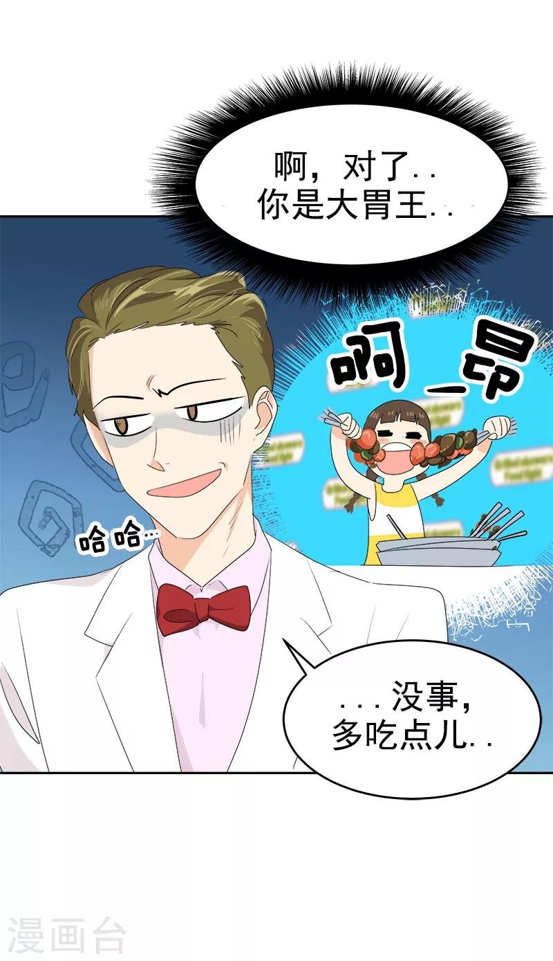 第166话 你离远点
