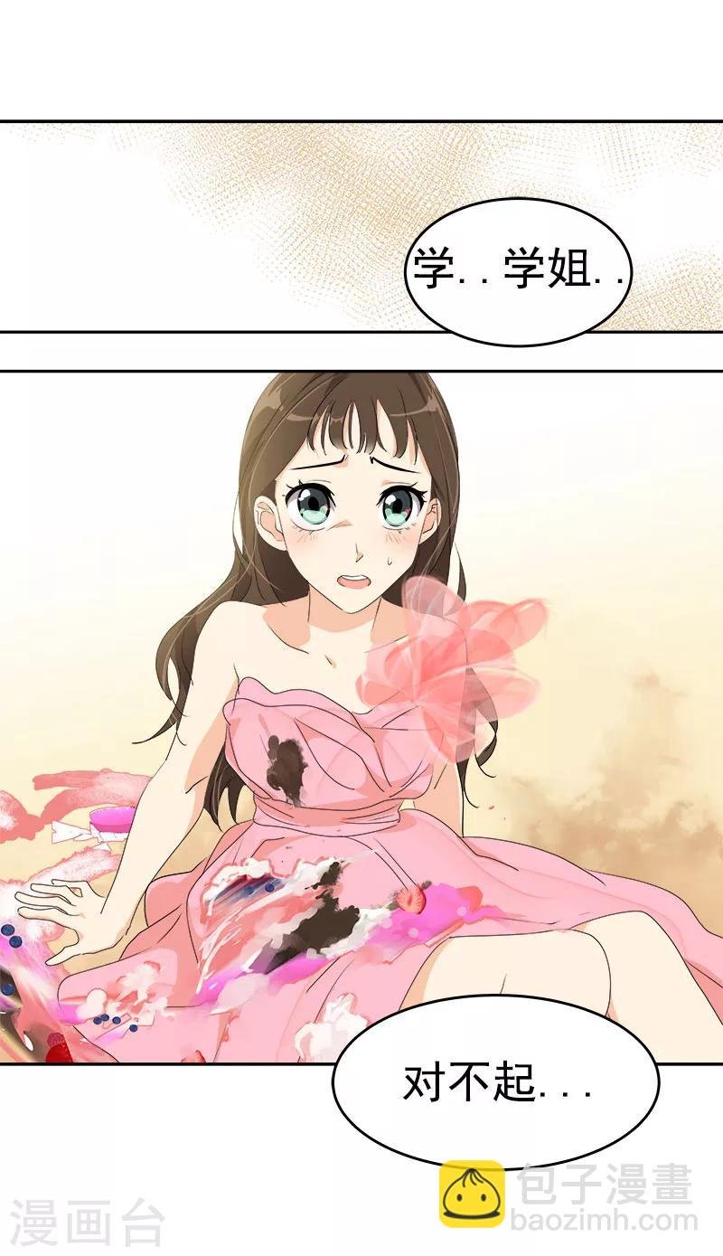 第167话 摔倒