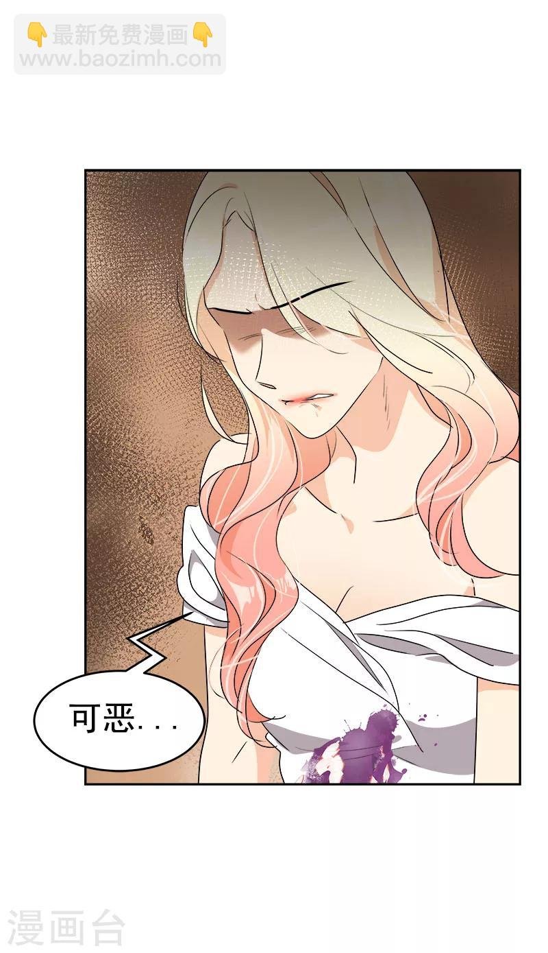 第167话 摔倒
