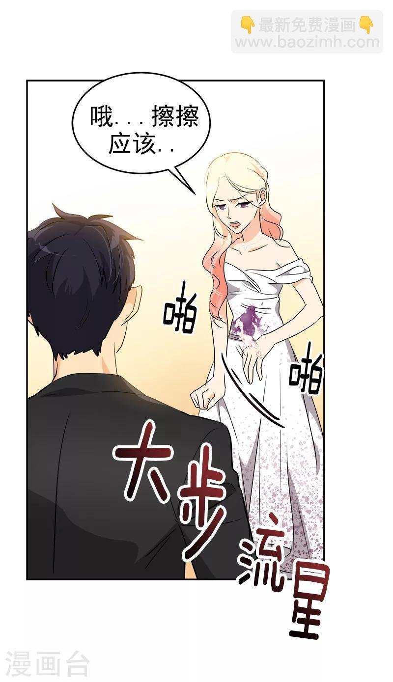 第167话 摔倒