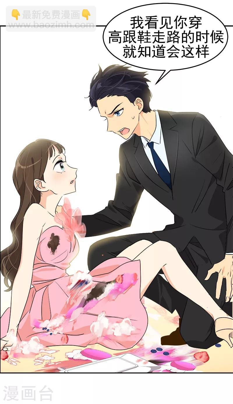 第167话 摔倒