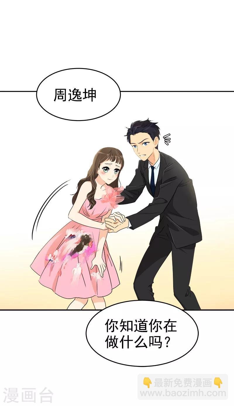 第167话 摔倒