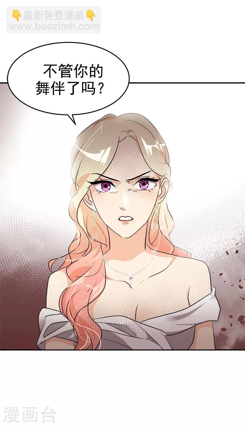 第167话 摔倒