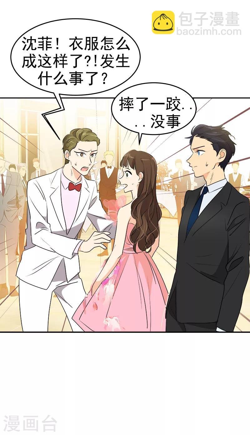 第167话 摔倒