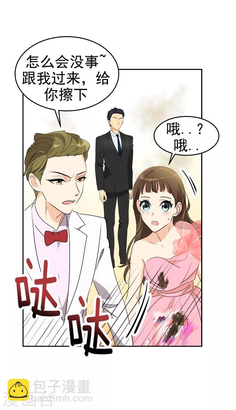 第167话 摔倒
