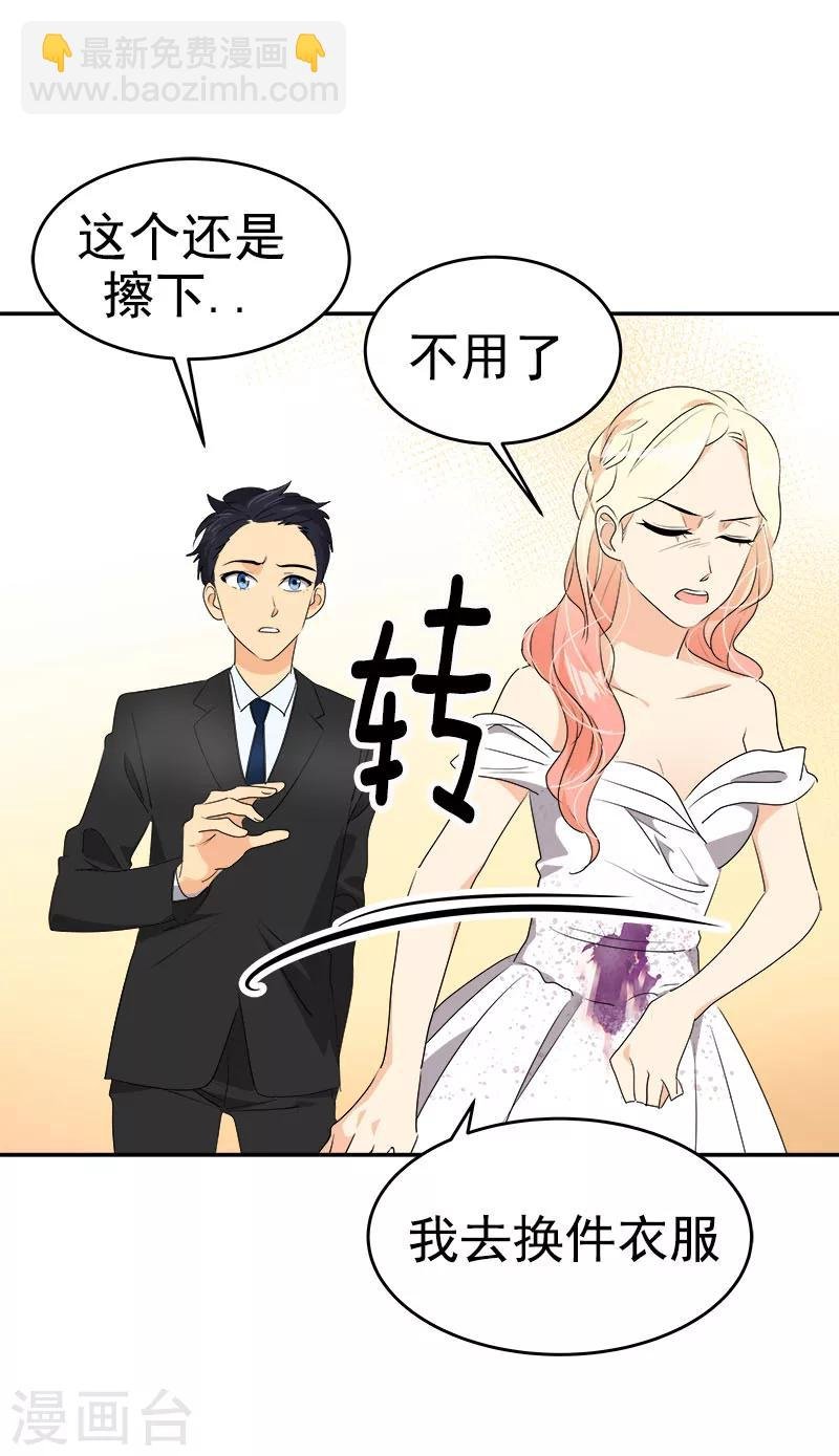 第167话 摔倒