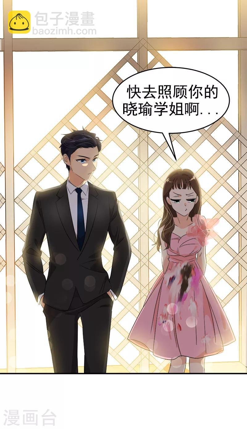 第167话 摔倒
