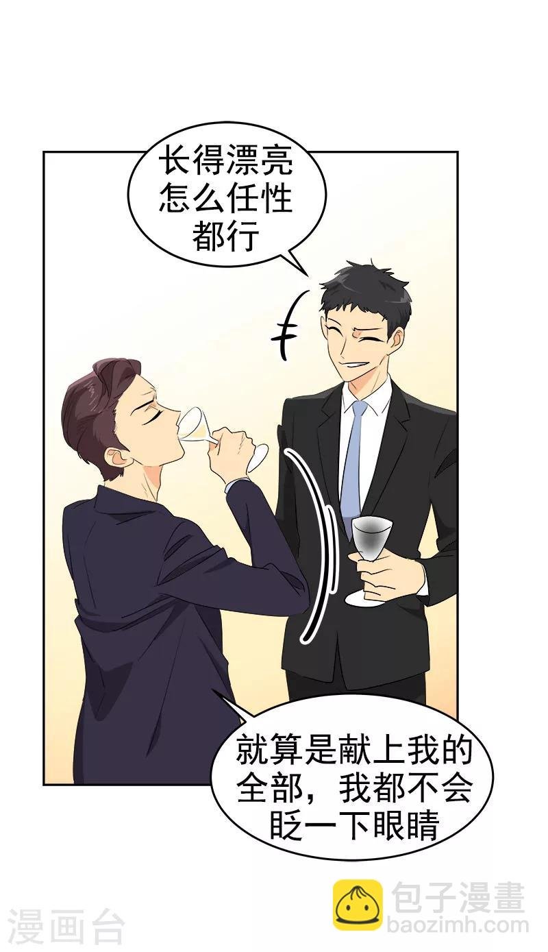 第168话 误会