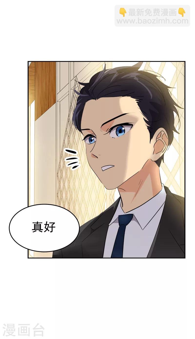 第168话 误会