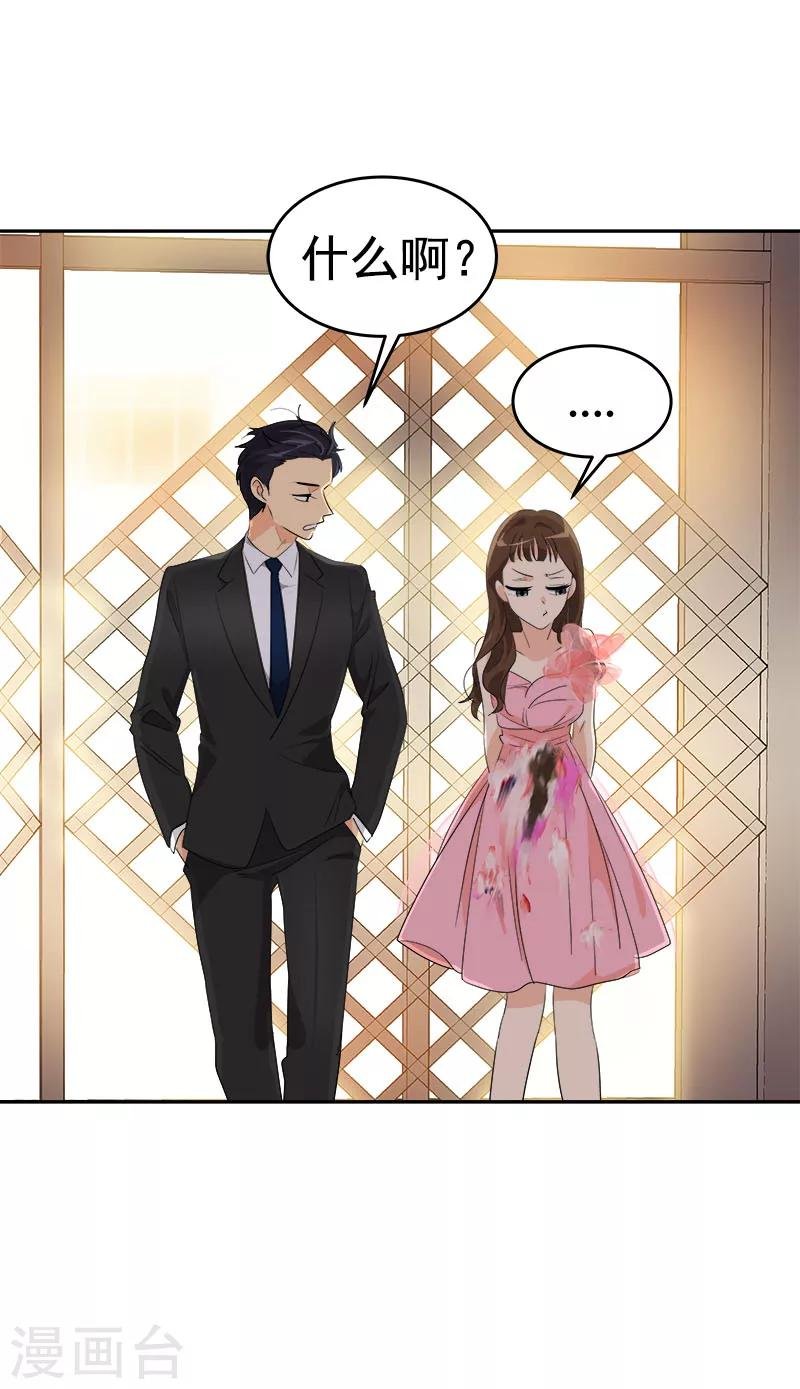 第168话 误会