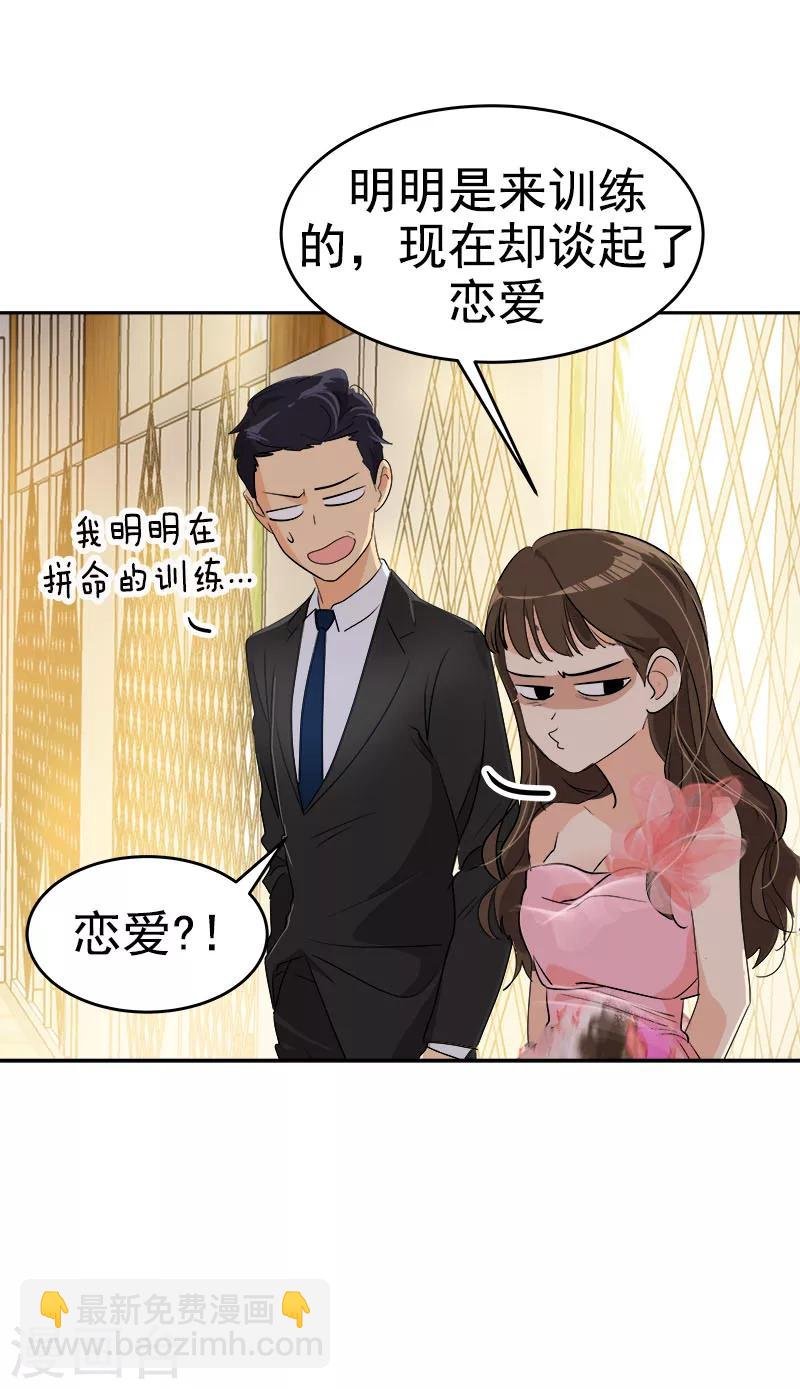 第168话 误会
