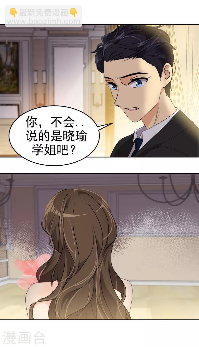 第168话 误会