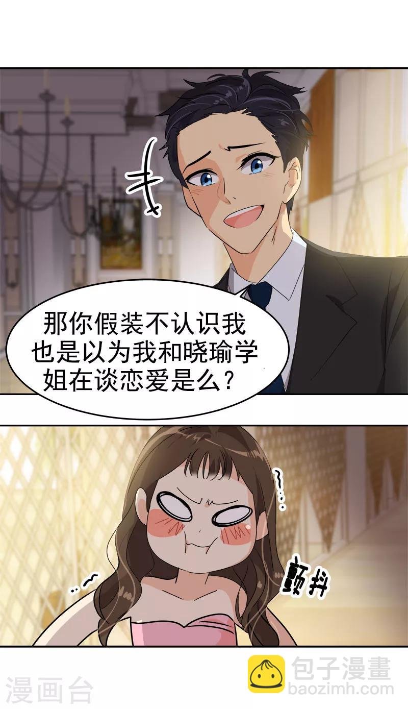 第168话 误会
