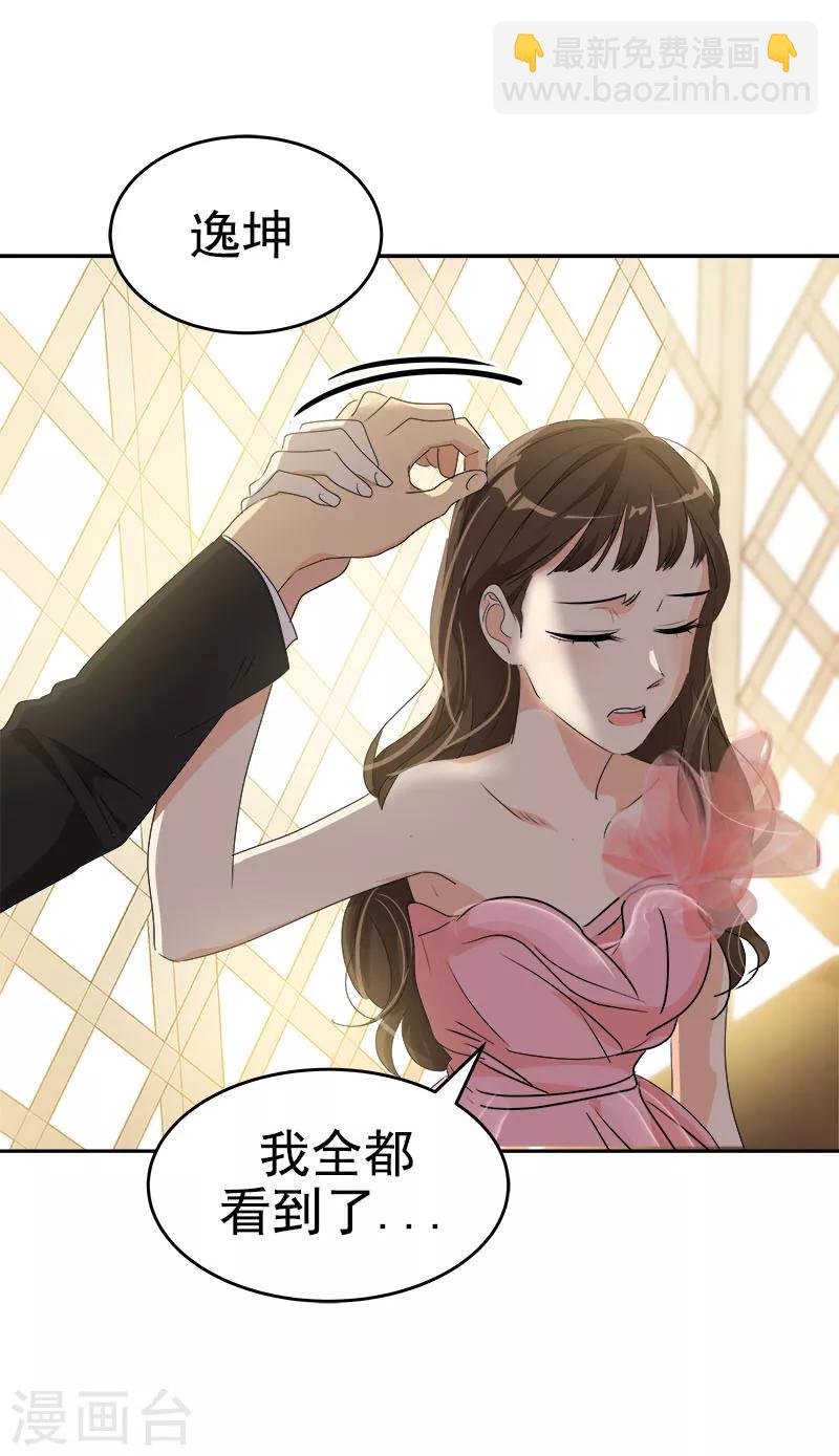 第169话 放手