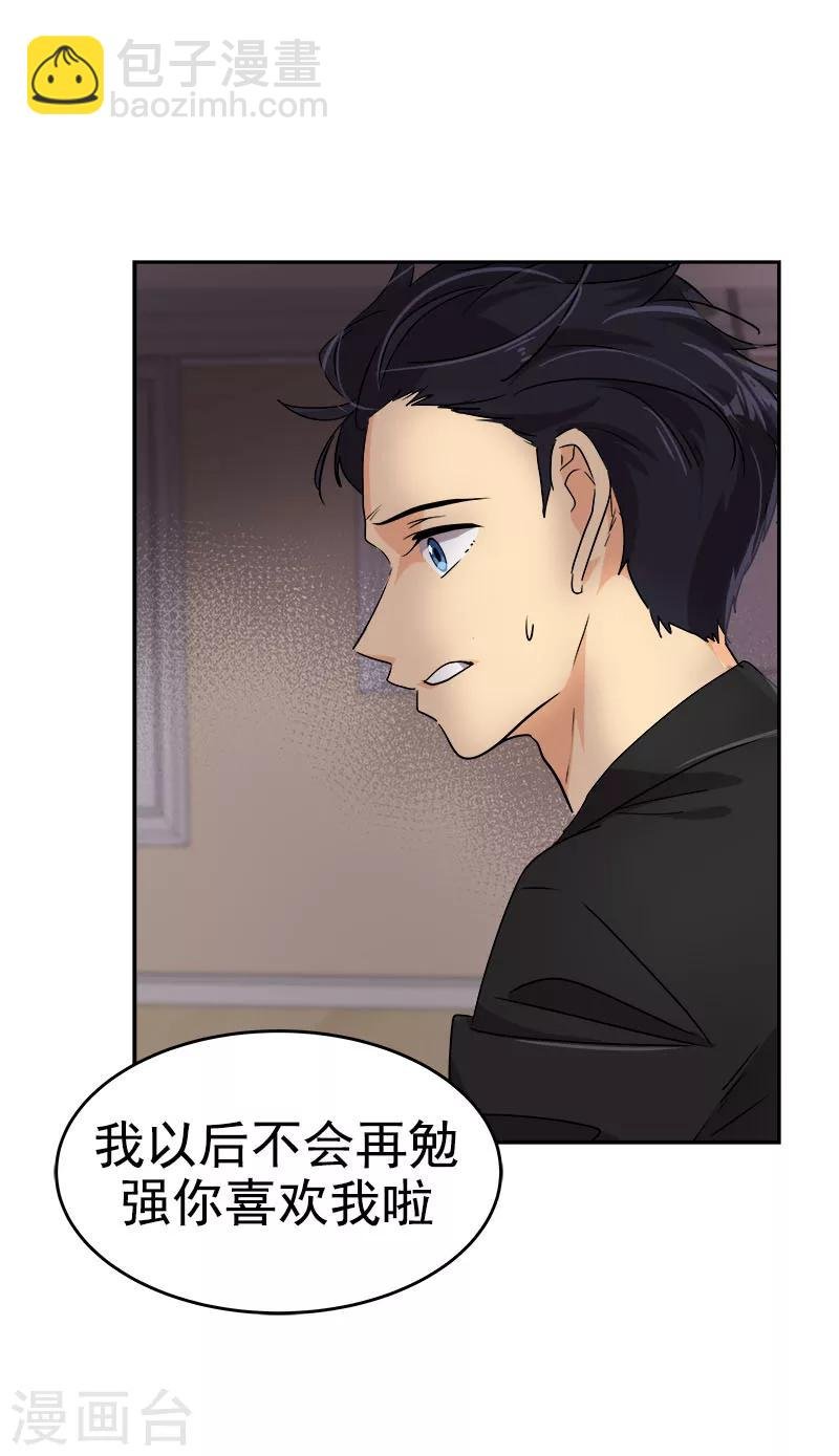 第169话 放手