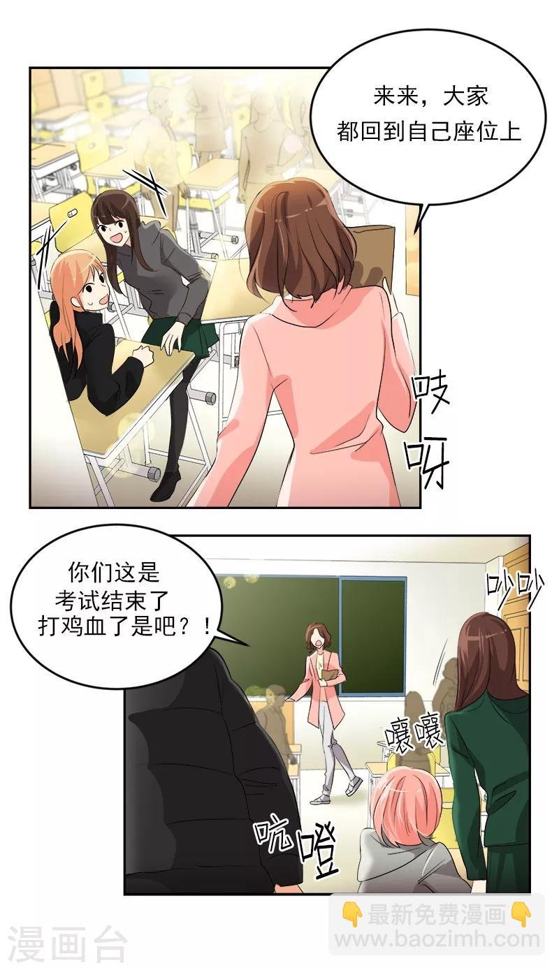 第18话 录取通知