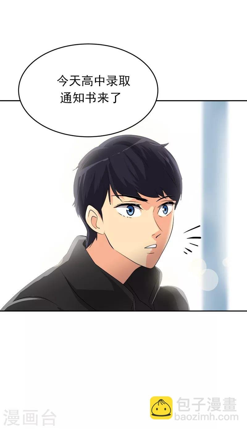 第18话 录取通知