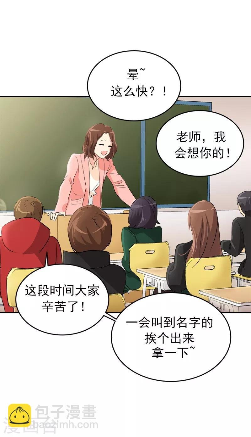 第18话 录取通知