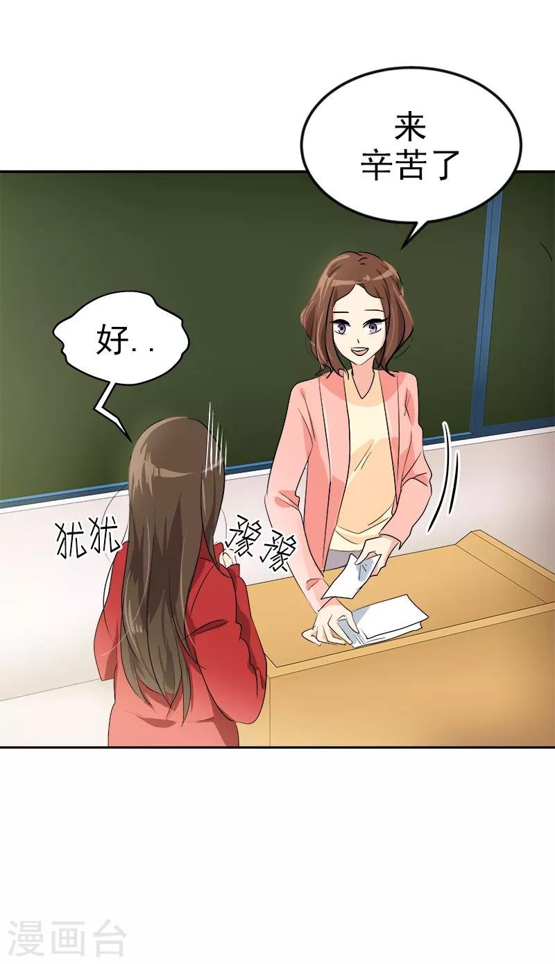 第18话 录取通知