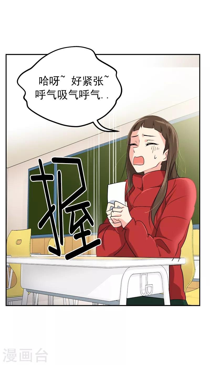 第18话 录取通知
