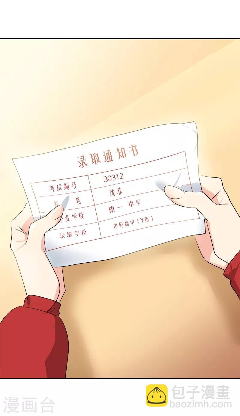 第18话 录取通知