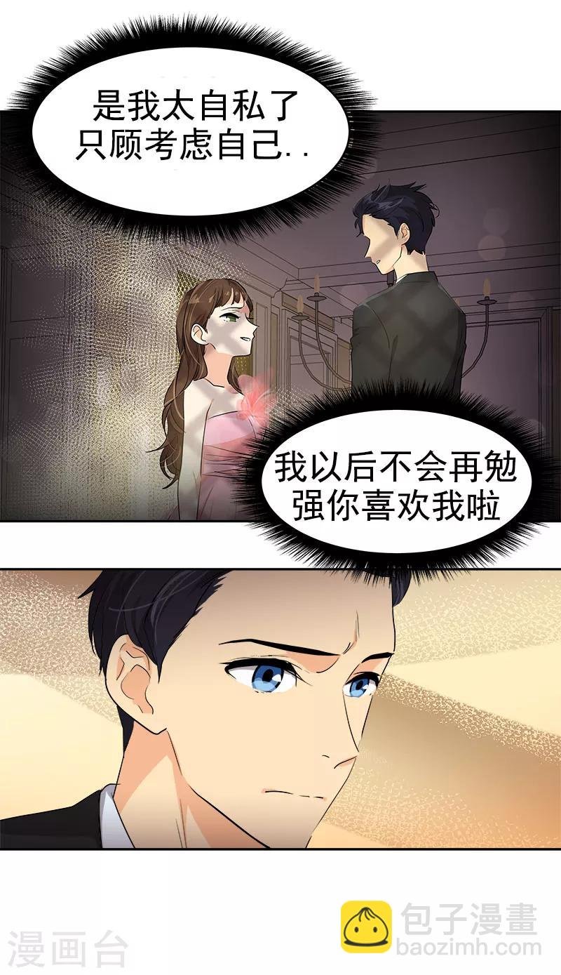 第171话 结婚