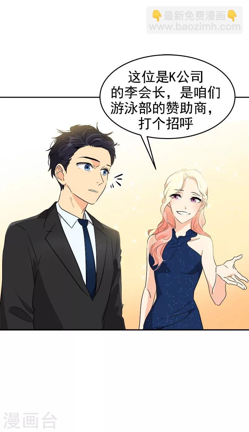 第171话 结婚