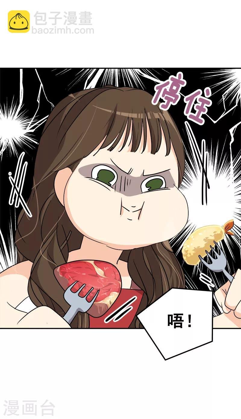 第171话 结婚