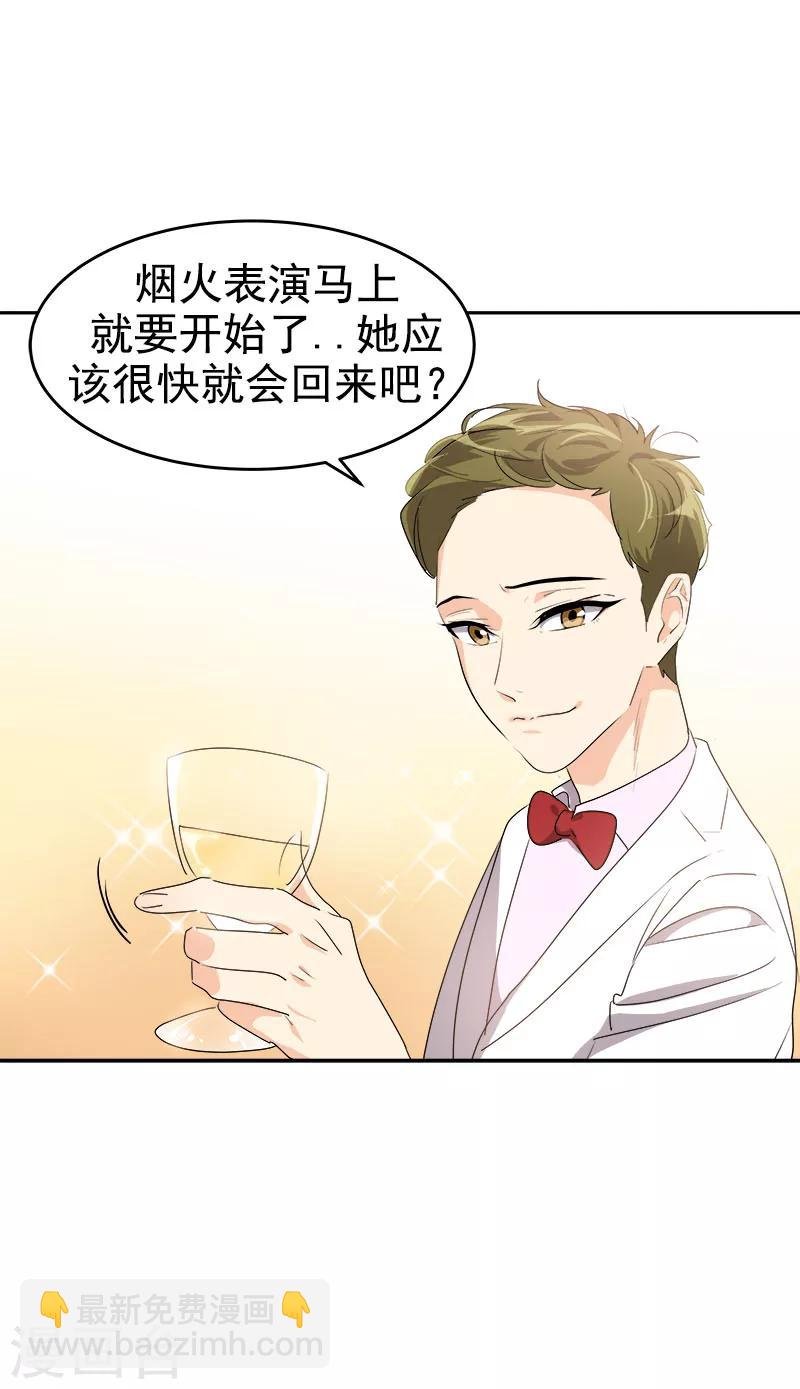 第171话 结婚