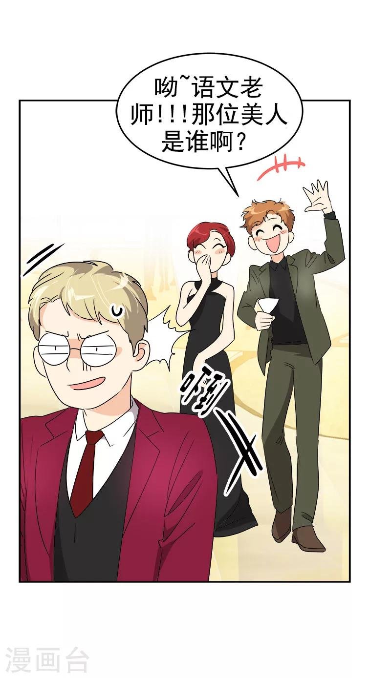 第171话 结婚