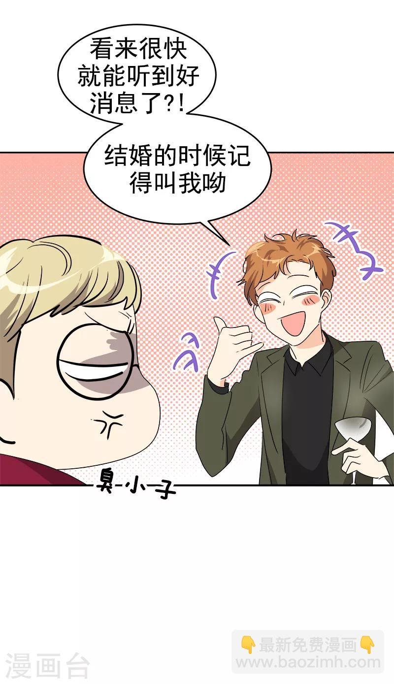 第171话 结婚