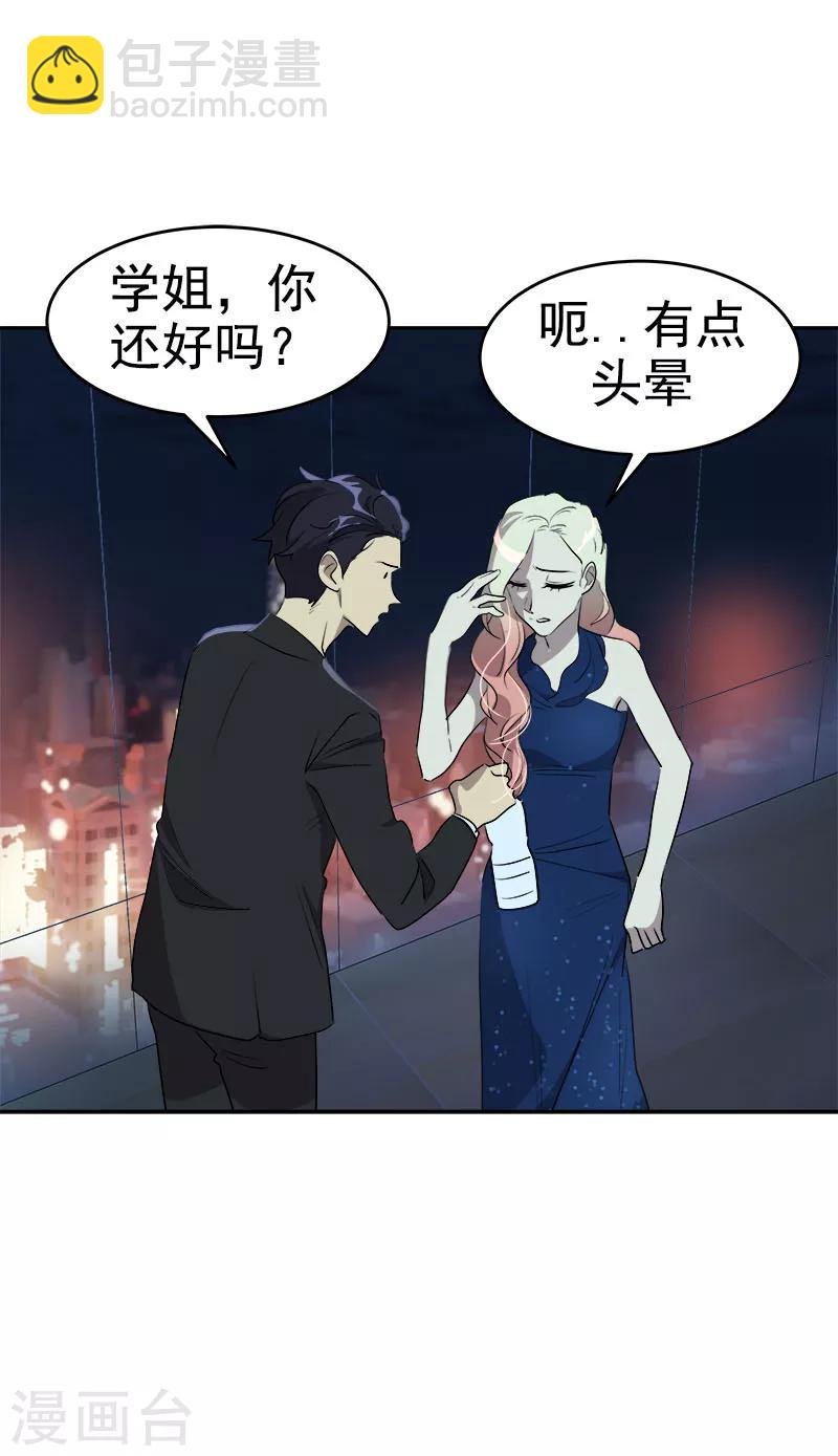 第172话 我喜欢你