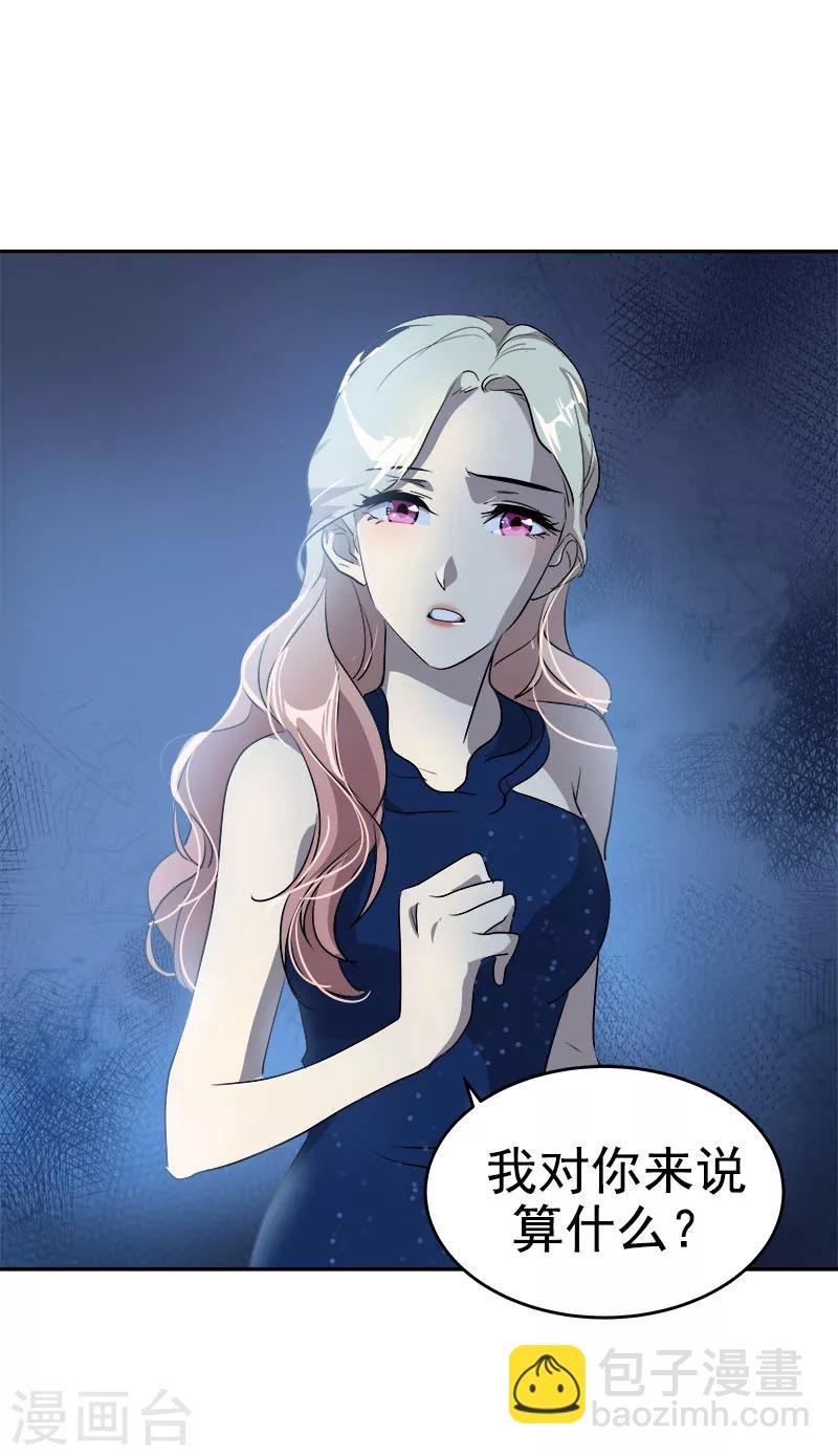 第172话 我喜欢你