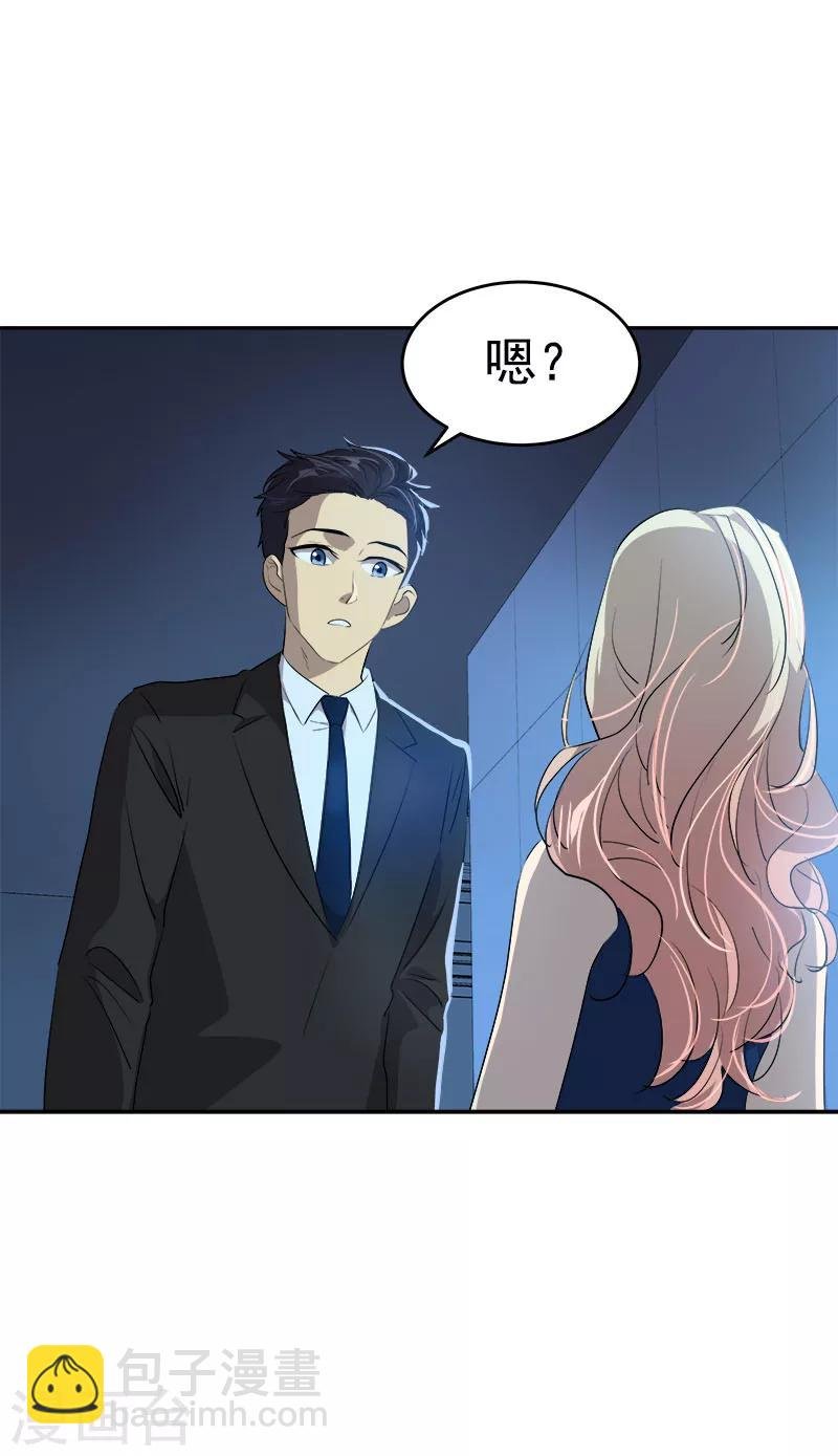 第172话 我喜欢你