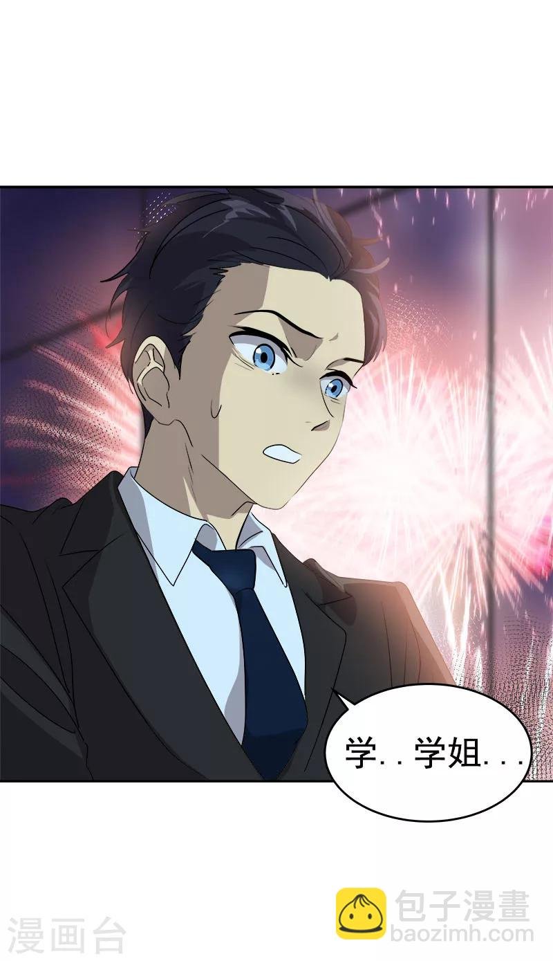 第172话 我喜欢你