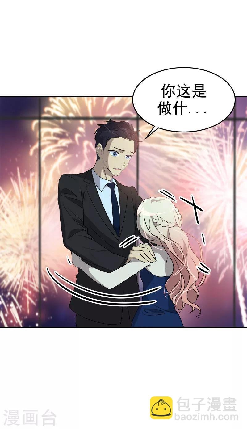 第172话 我喜欢你